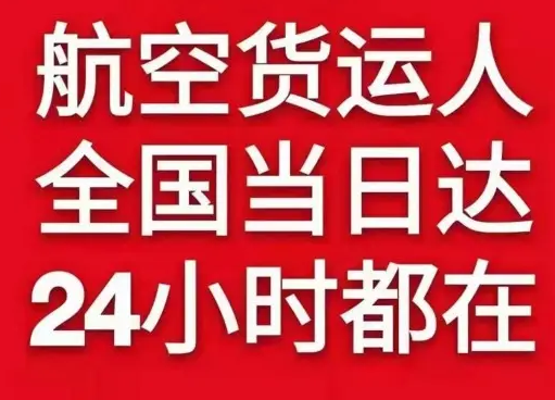 深圳航空物流货物、航空货运:物流行业各岗位招聘